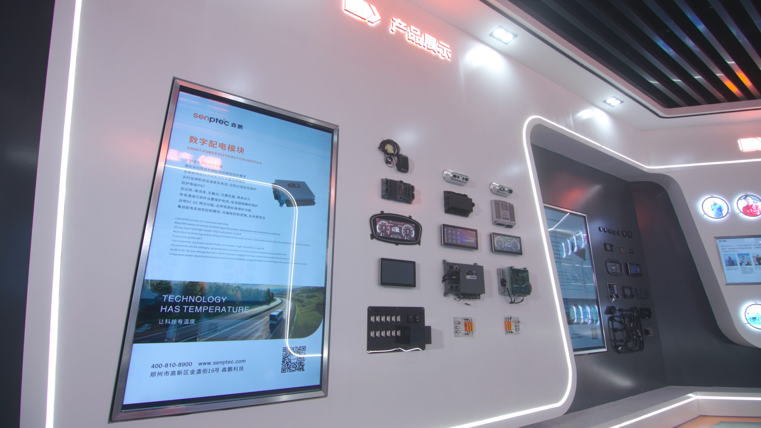 Sentptec Attend IAA Transportation 2024 3